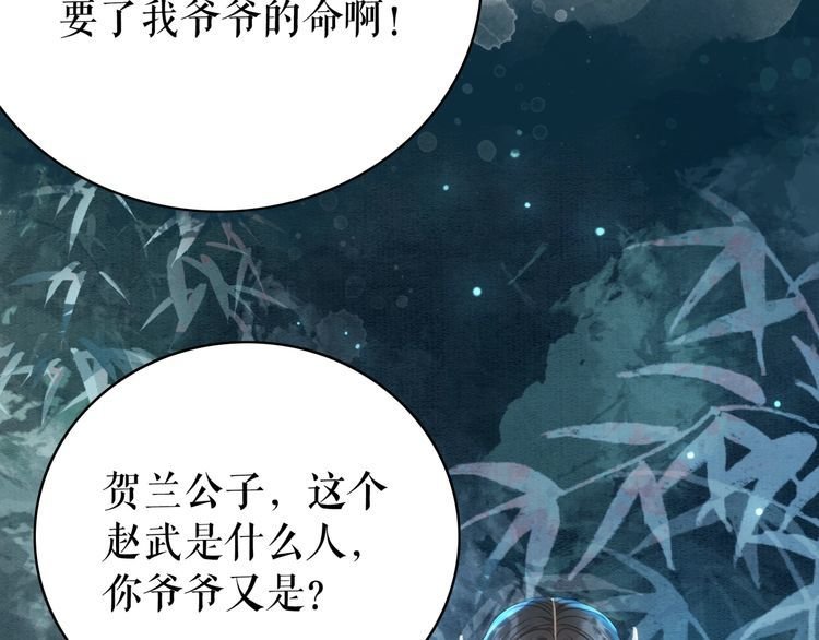 第179话 智斗阴险小人