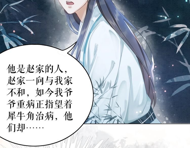 第179话 智斗阴险小人