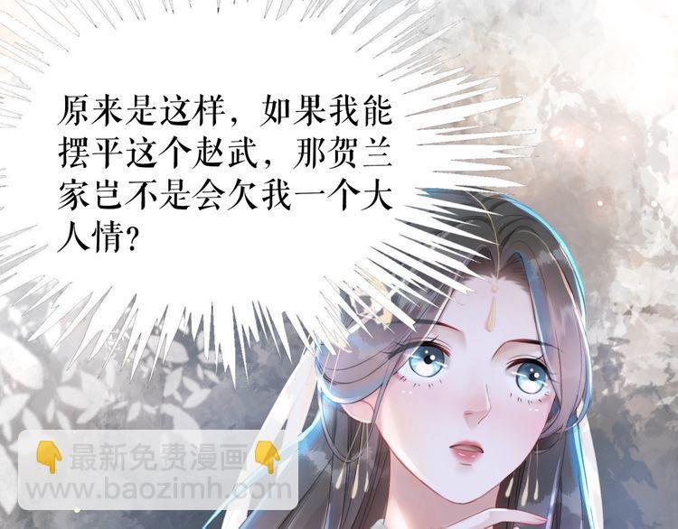 第179话 智斗阴险小人