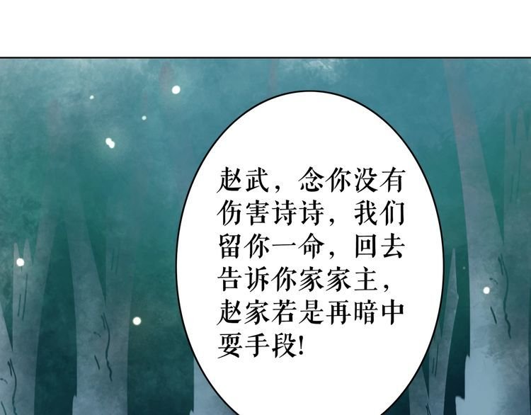 第180话 绝妙的机会