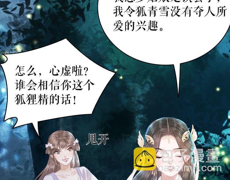 第180话 绝妙的机会