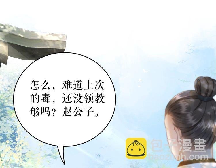 第181话 突然的误会？
