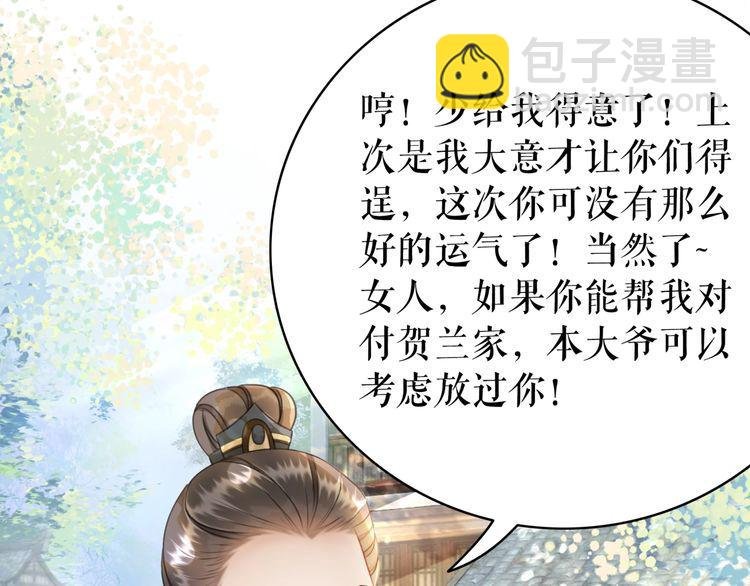第181话 突然的误会？