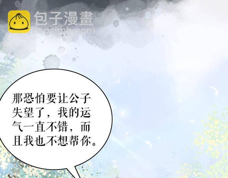 第181话 突然的误会？