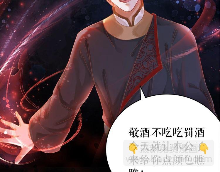 第181话 突然的误会？