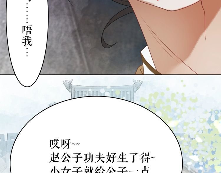 第181话 突然的误会？