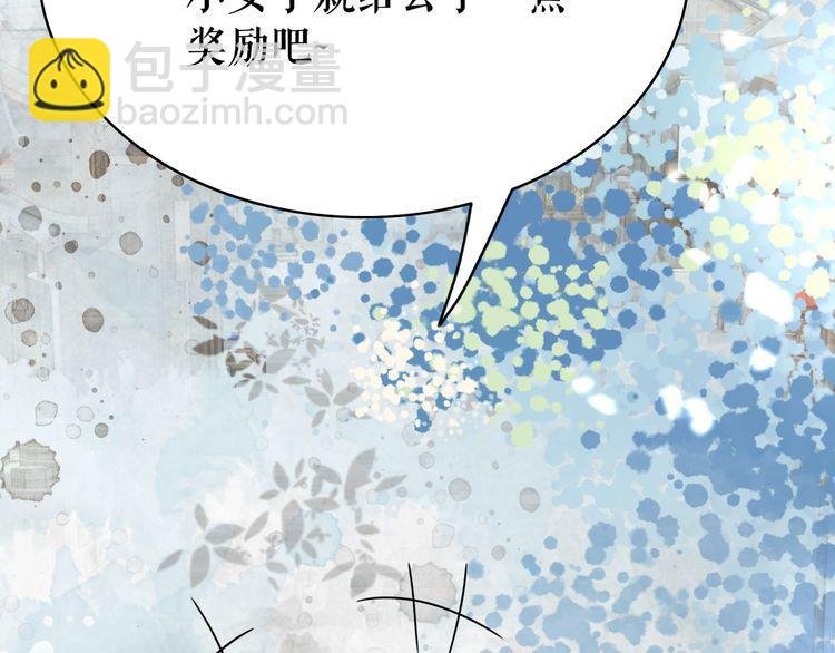 第181话 突然的误会？