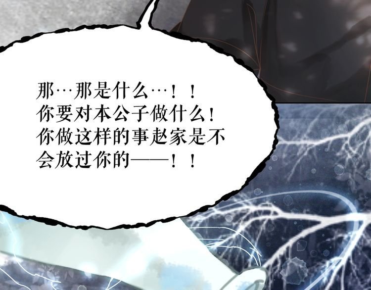 第181话 突然的误会？