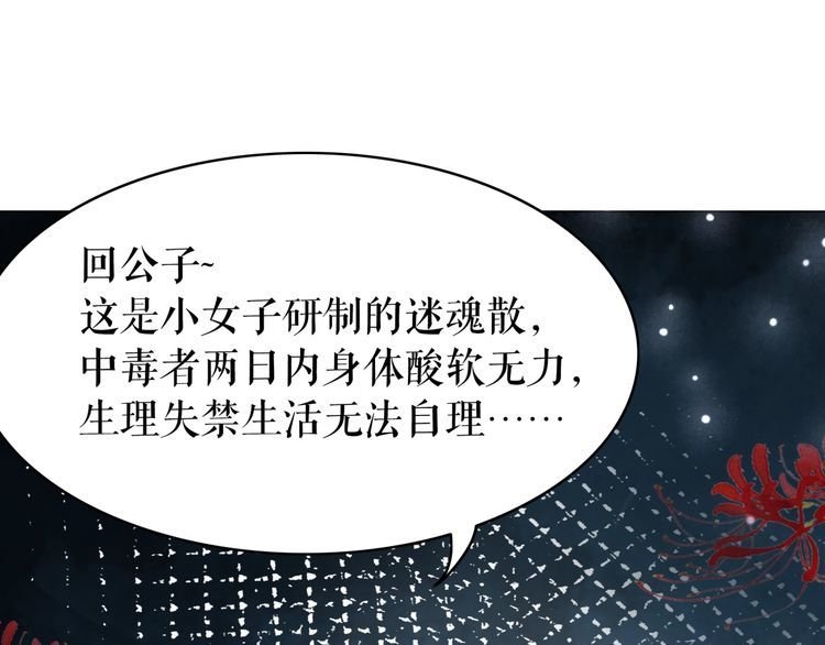 第181话 突然的误会？