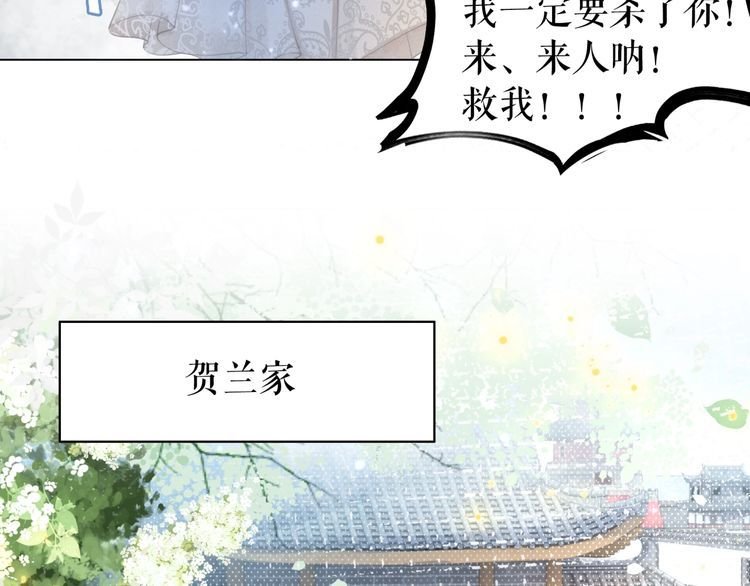 第181话 突然的误会？