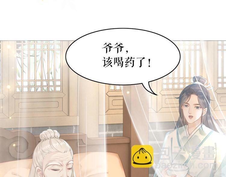 第181话 突然的误会？