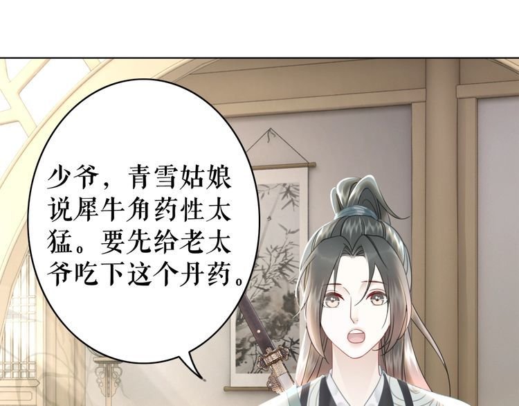 第181话 突然的误会？
