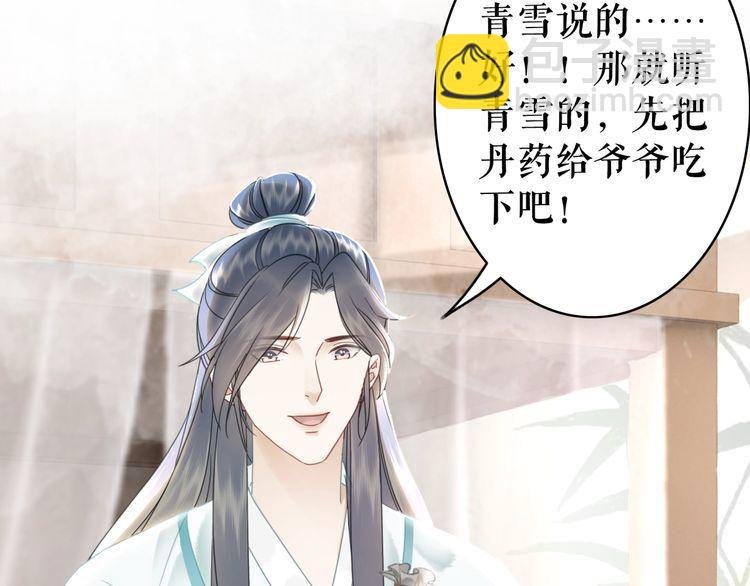 第181话 突然的误会？
