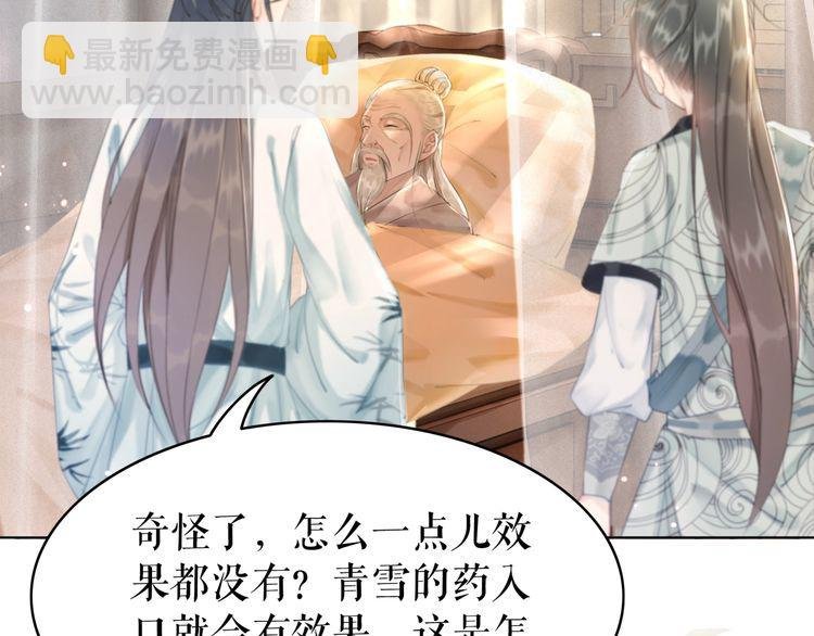 第181话 突然的误会？