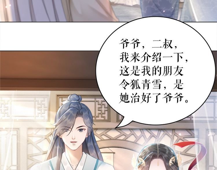 第182话 敌意重重