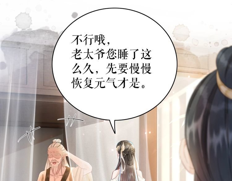 第182话 敌意重重
