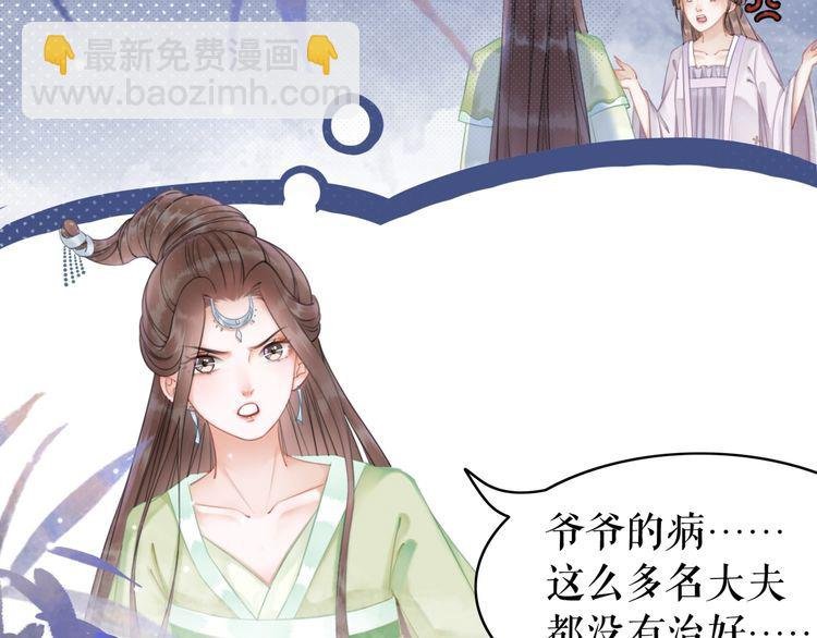 第183话 身手初露