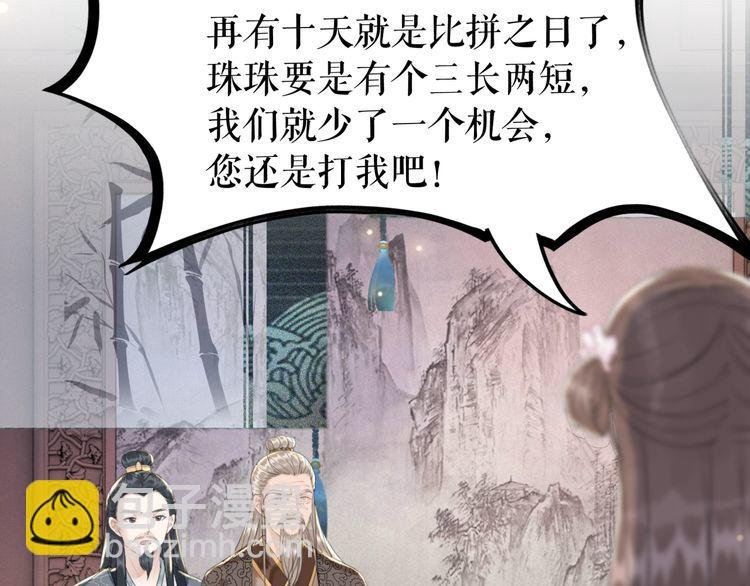 第185话 意外突生