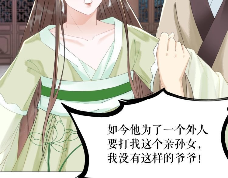 第185话 意外突生