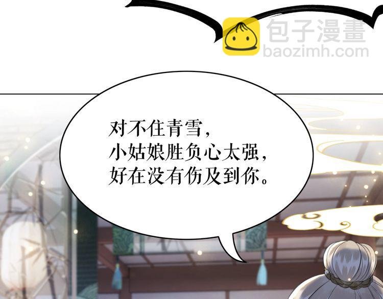 第185话 意外突生
