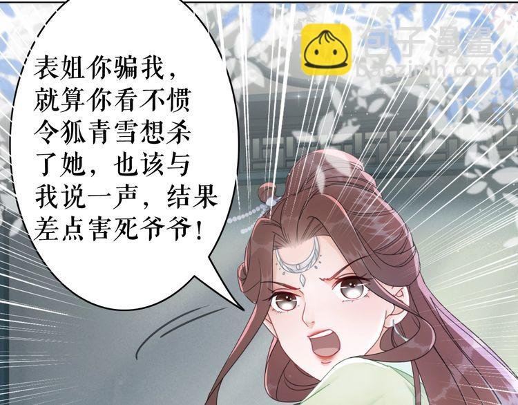 第185话 意外突生