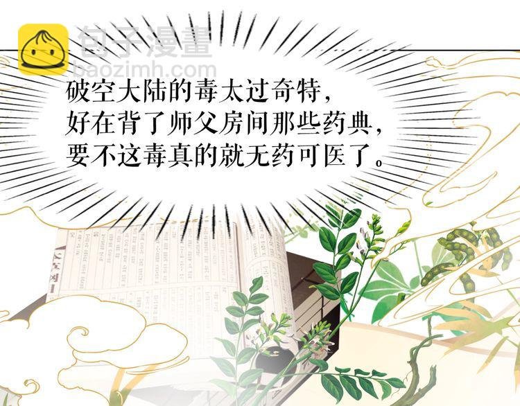 第186话 妙手回春