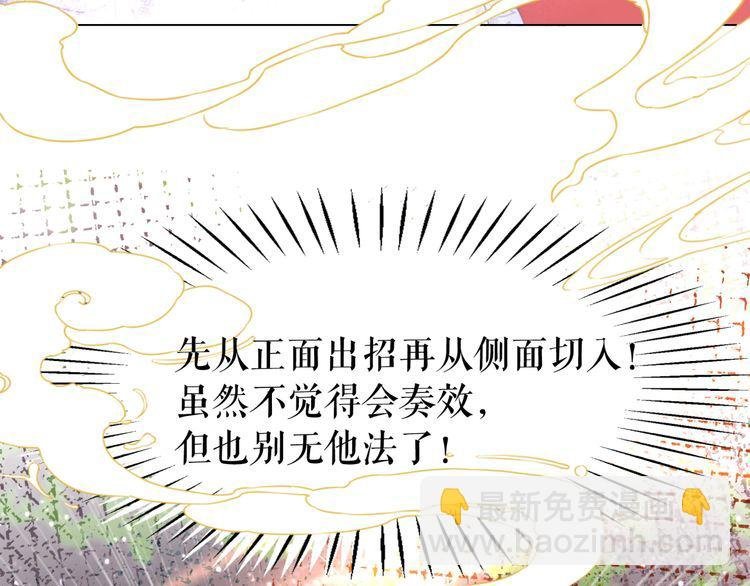 第188话 深陷危机
