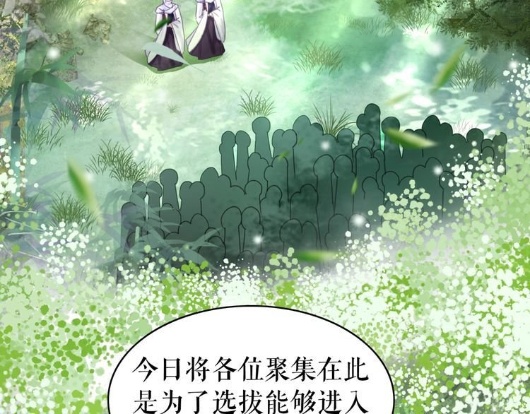 第190话 入门考验
