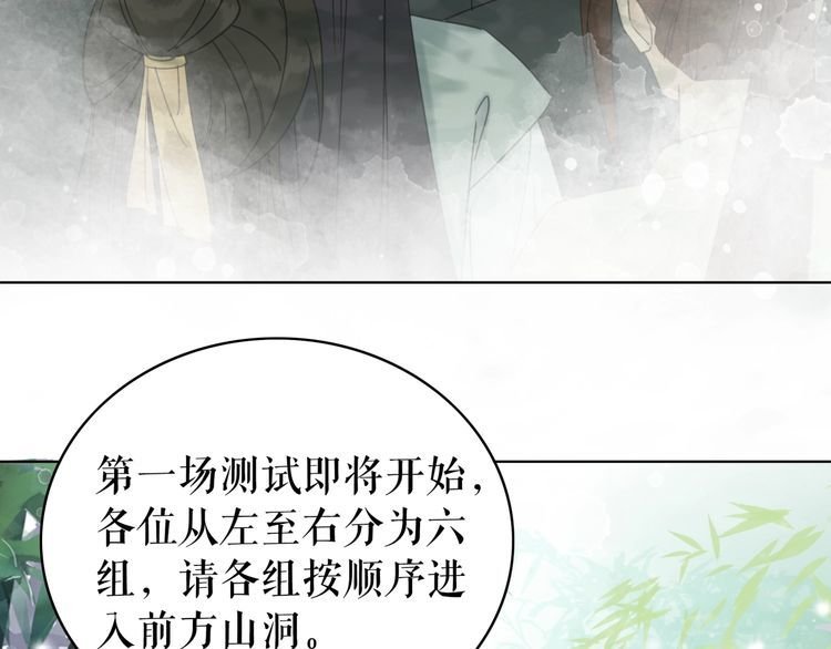 第190话 入门考验