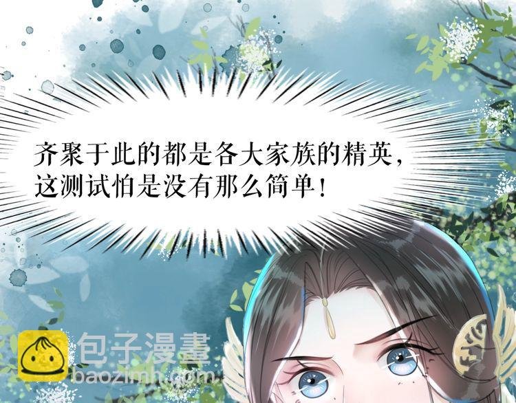 第190话 入门考验