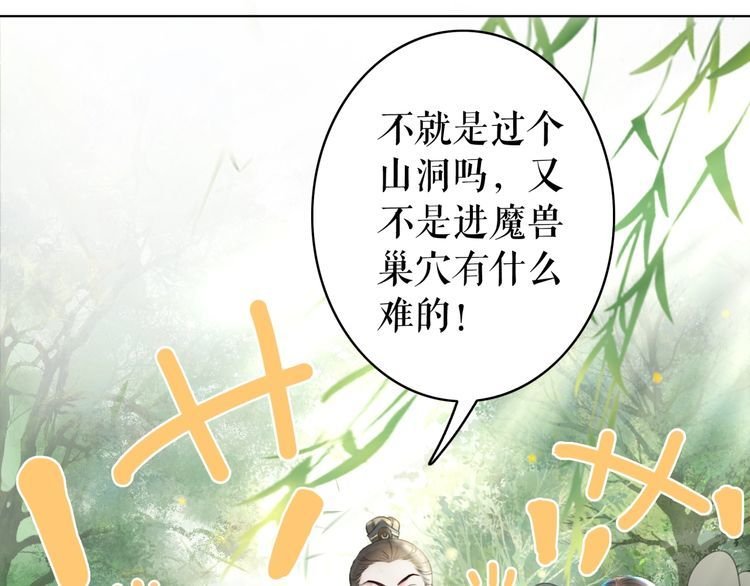 第190话 入门考验