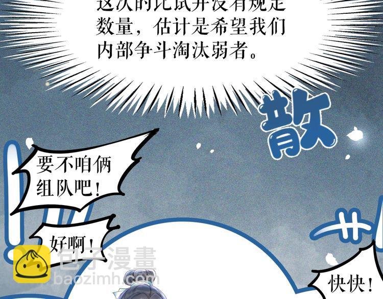 第191话 你究竟是什么人