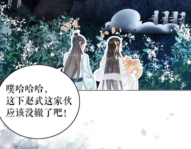 第192话 神秘男子