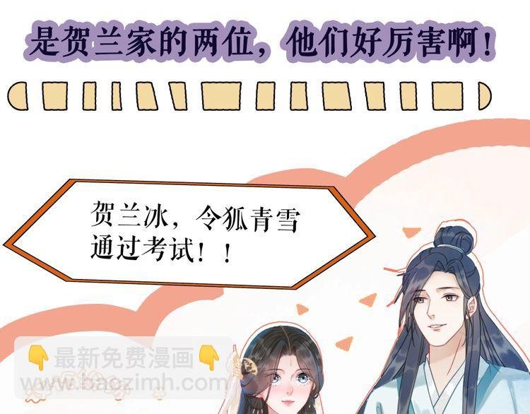 第192话 神秘男子