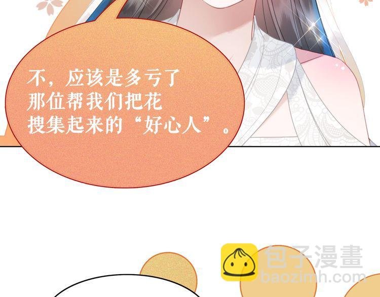 第192话 神秘男子