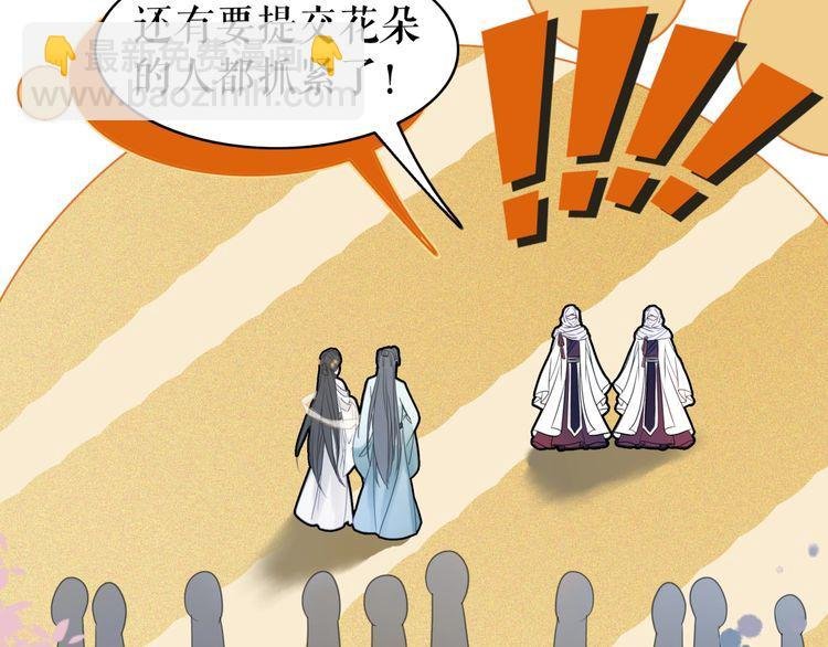 第192话 神秘男子