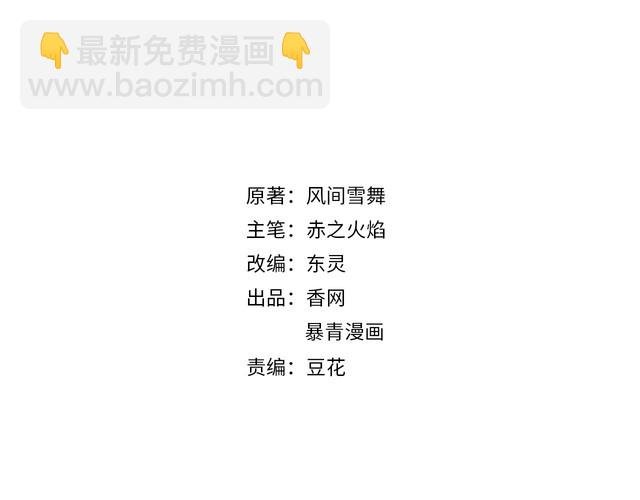 第193话 智惩恶人
