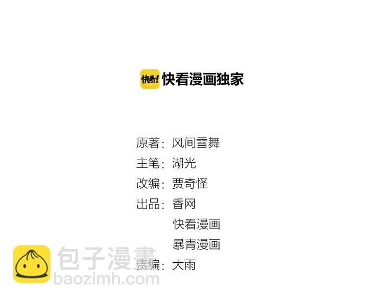 第18话 成为主宰