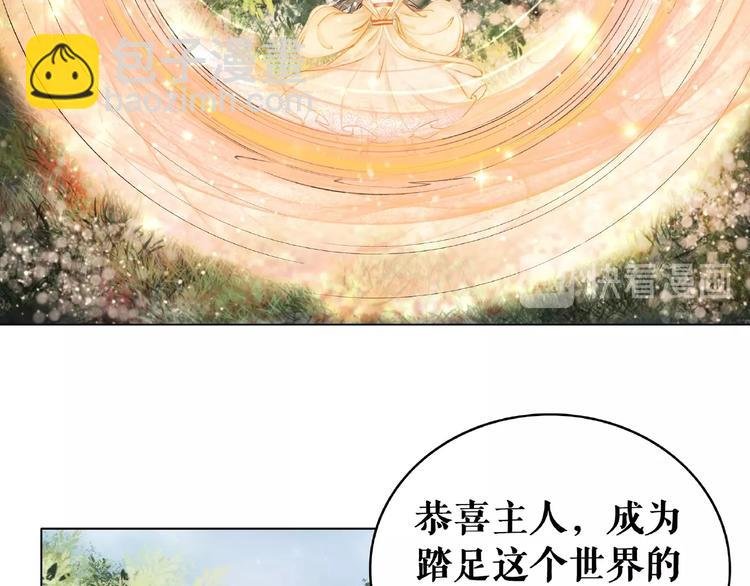 第18话 成为主宰
