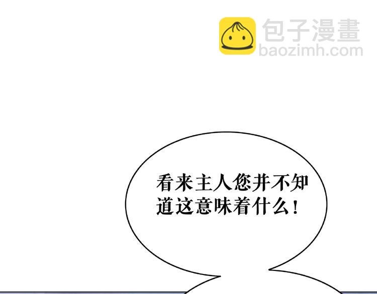 第18话 成为主宰