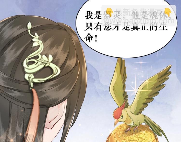 第18话 成为主宰