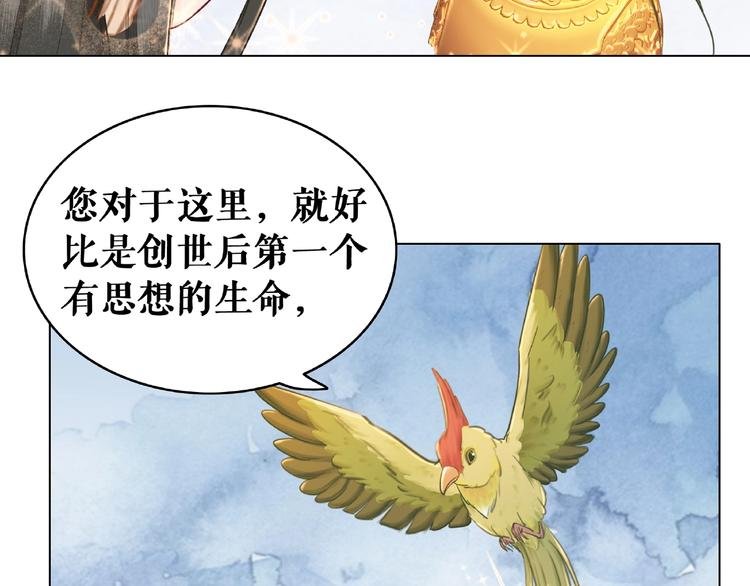 第18话 成为主宰