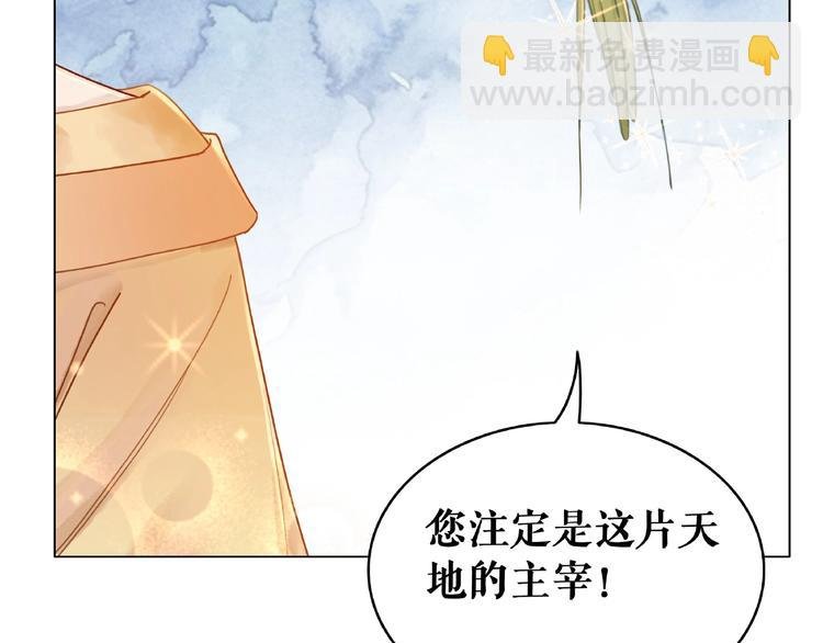 第18话 成为主宰