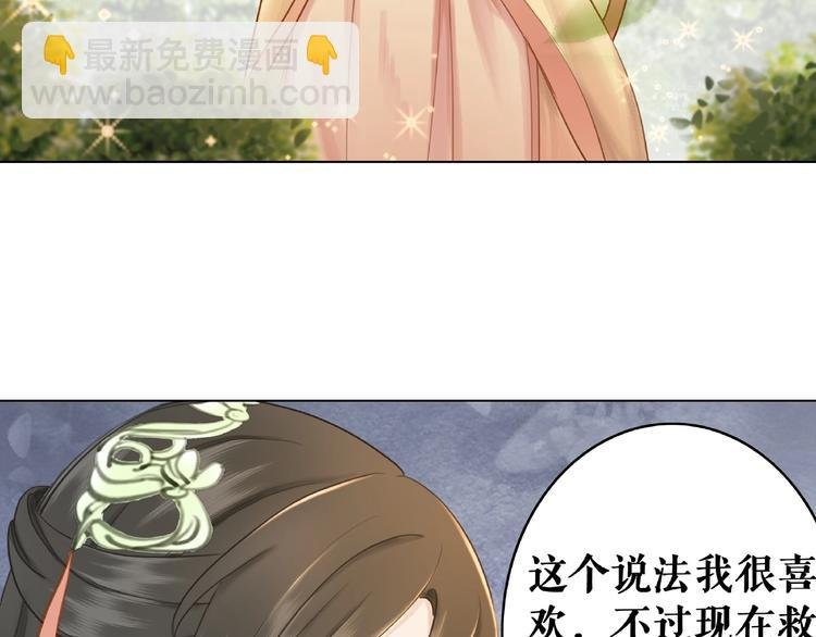 第18话 成为主宰