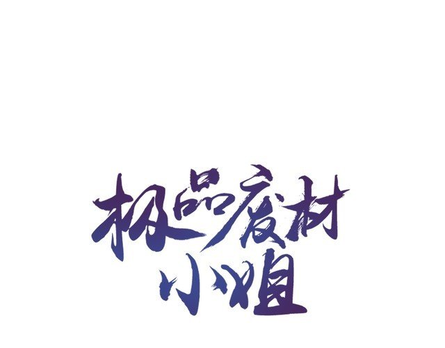第197话 五行之体