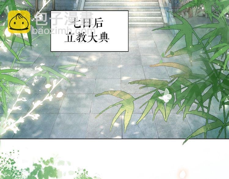 第197话 五行之体
