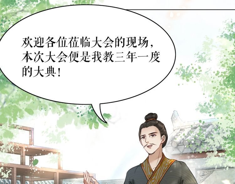 第197话 五行之体