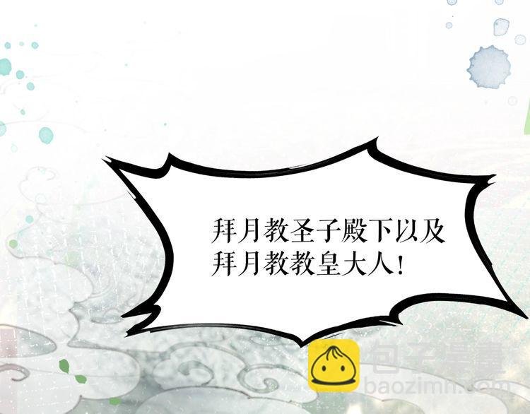 第197话 五行之体