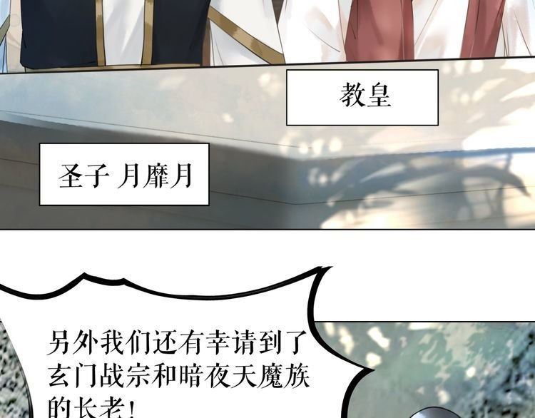 第197话 五行之体