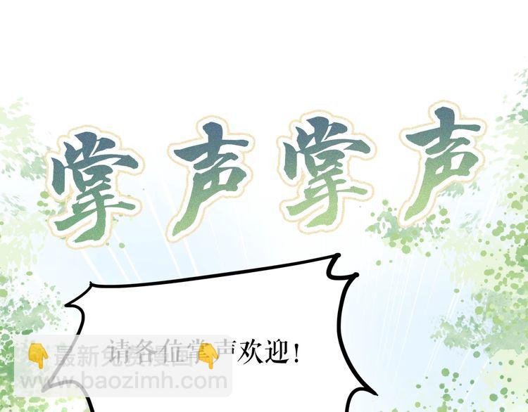 第197话 五行之体